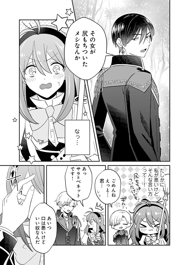 勝ち確ヒロイン