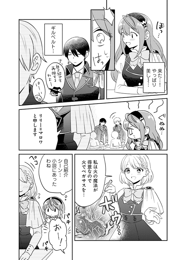 勝ち確ヒロイン