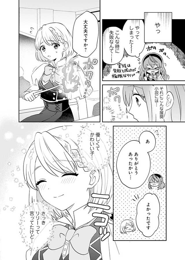 勝ち確ヒロイン