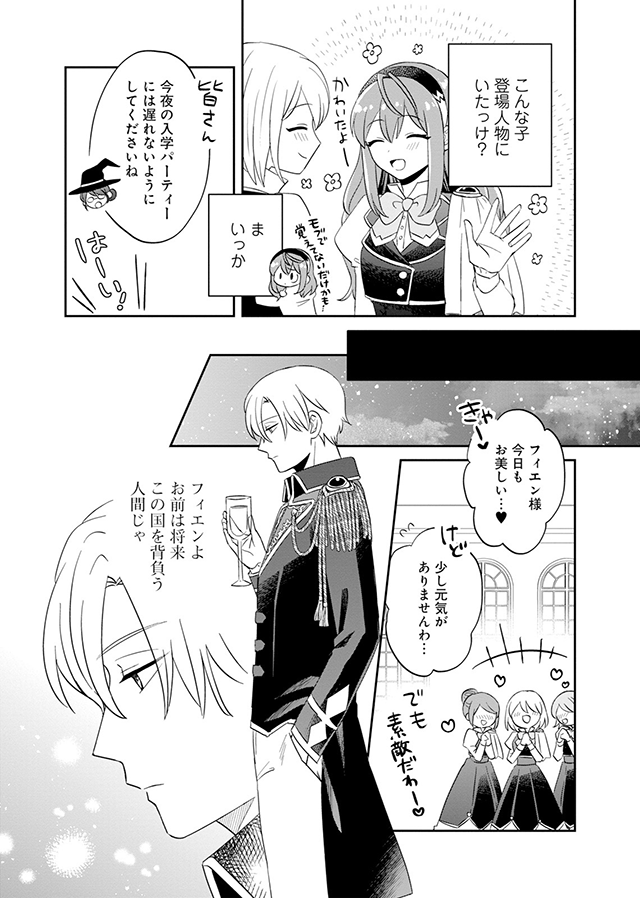 勝ち確ヒロイン