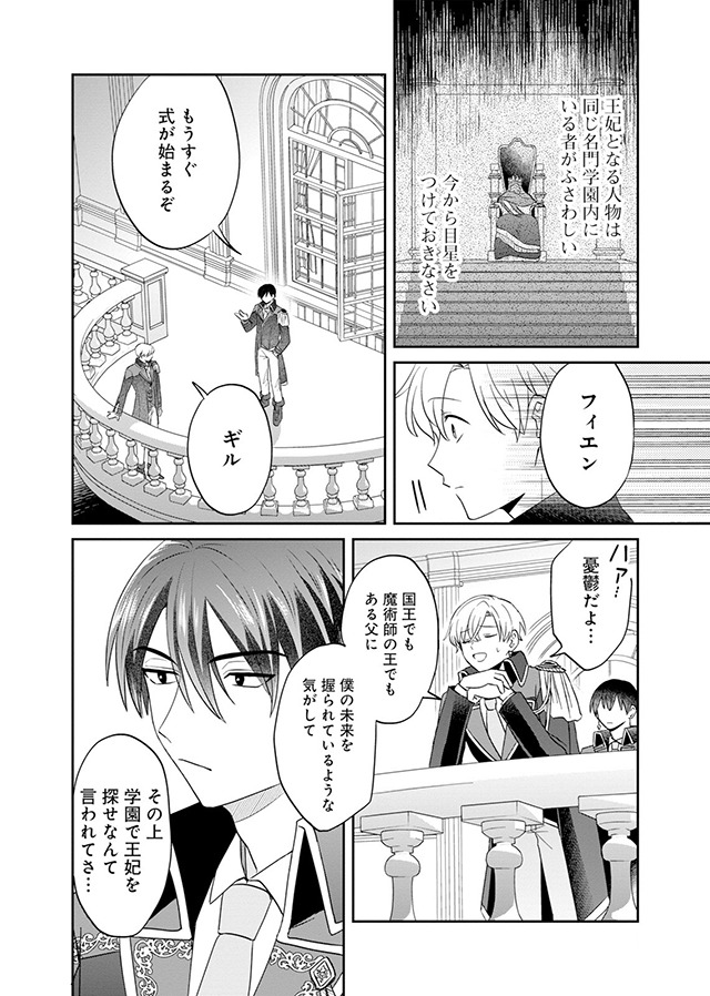 勝ち確ヒロイン