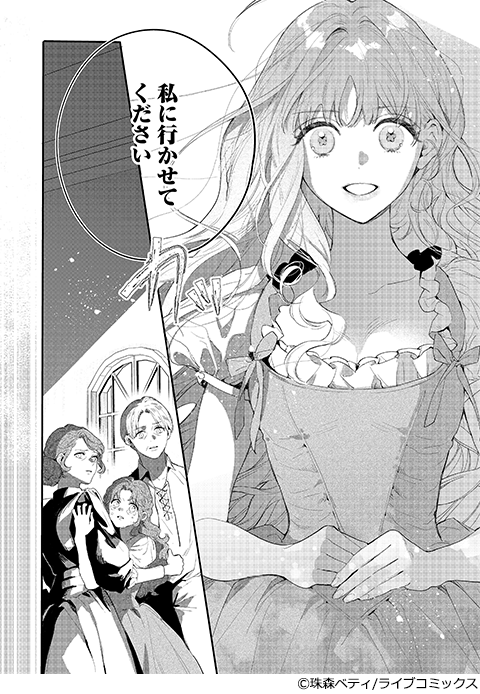 花秘める君のメテオール　1・2・3巻　未使用 花秘める君のメテオール(3) フレックスCエトワール 中古漫画