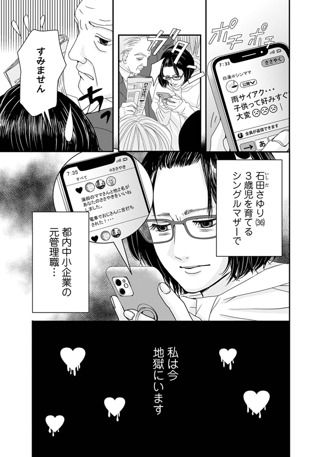 ズバッと派遣！姫華