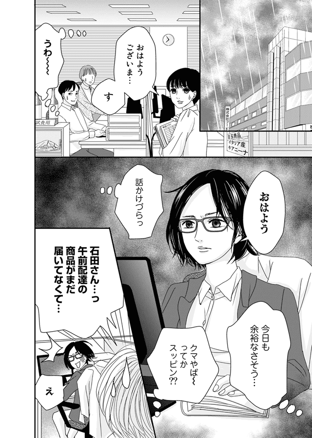 ズバッと派遣！姫華