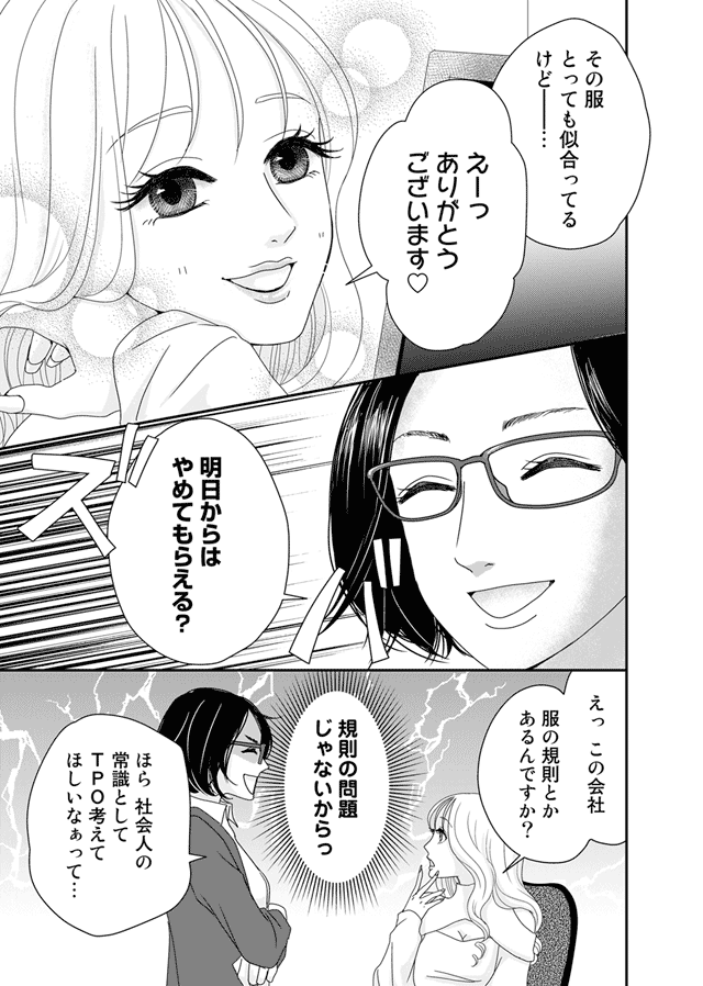 ズバッと派遣！姫華