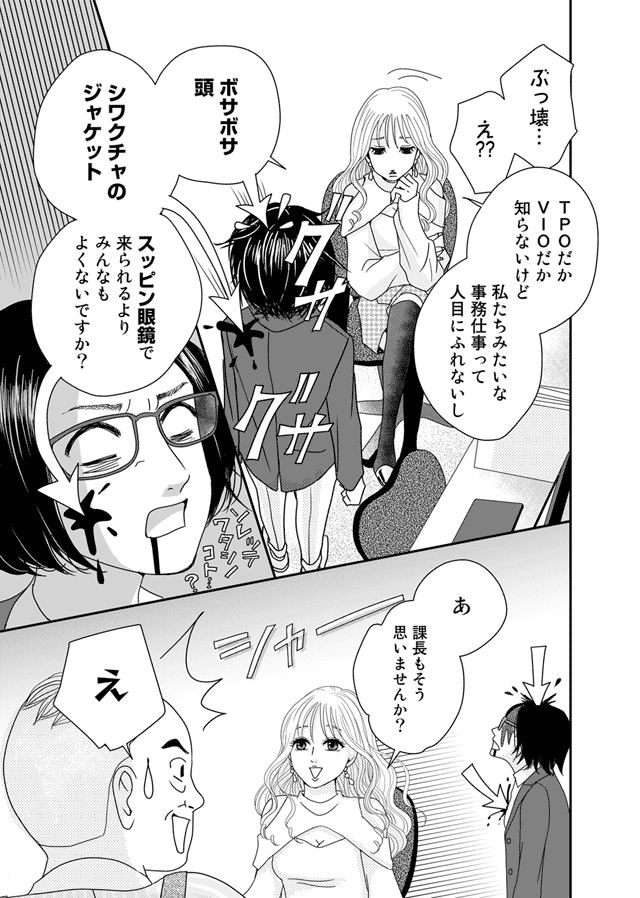 ズバッと派遣！姫華