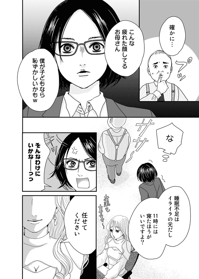 ズバッと派遣！姫華