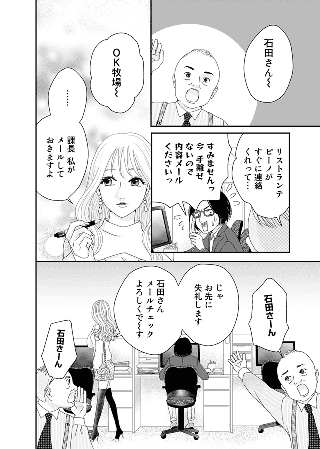 ズバッと派遣！姫華