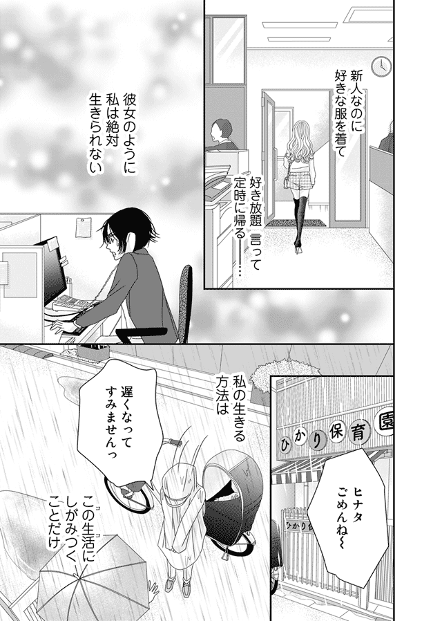 ズバッと派遣！姫華