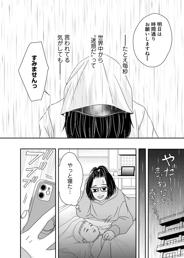 ズバッと派遣！姫華