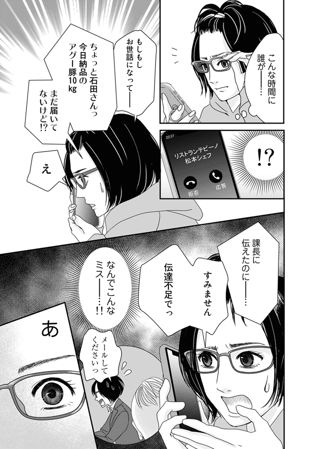 ズバッと派遣！姫華