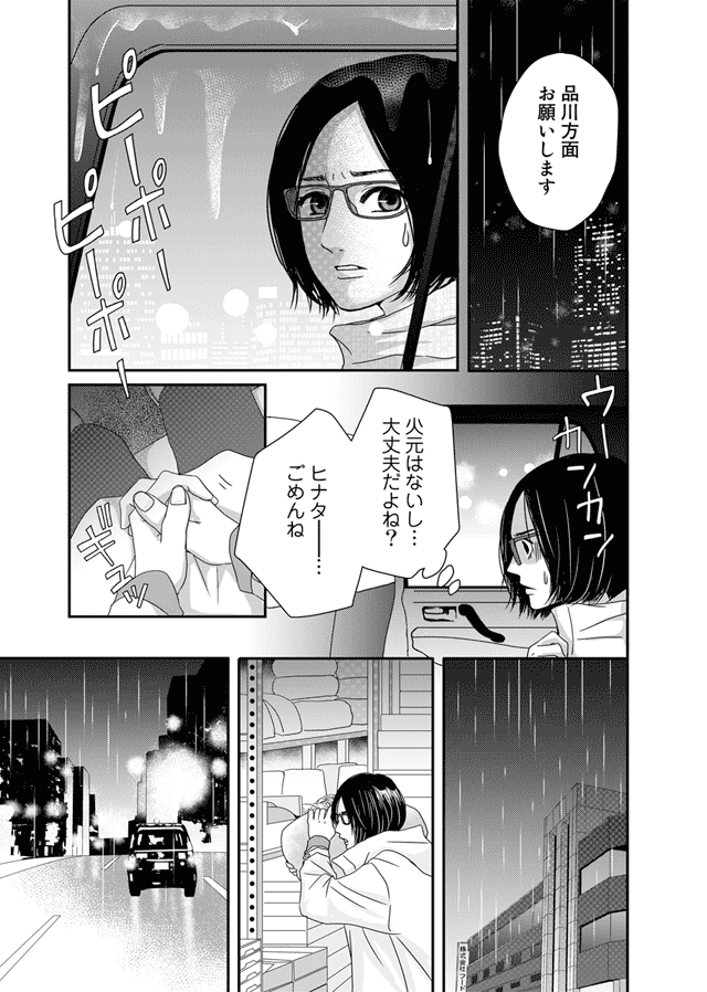 ズバッと派遣！姫華