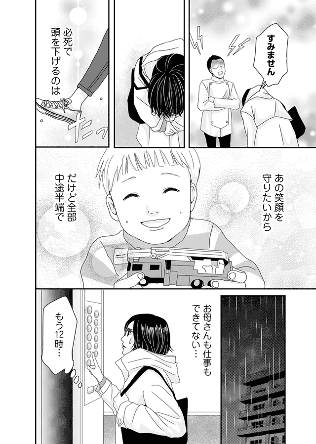 ズバッと派遣！姫華