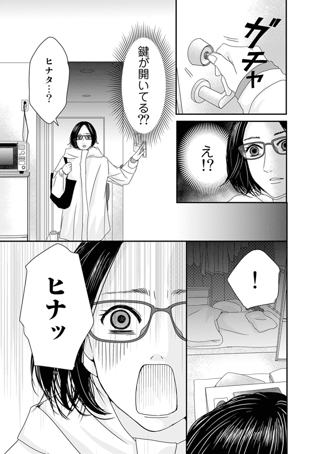 ズバッと派遣！姫華