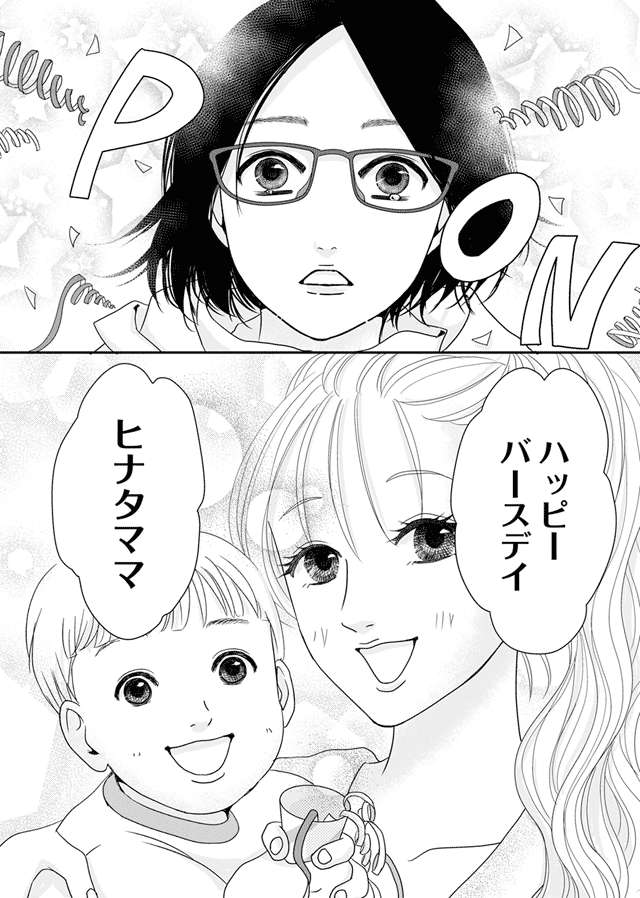 ズバッと派遣！姫華