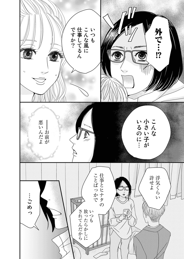 ズバッと派遣!姫華