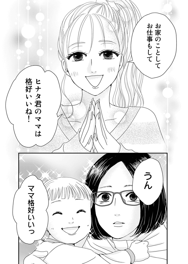 ズバッと派遣!姫華