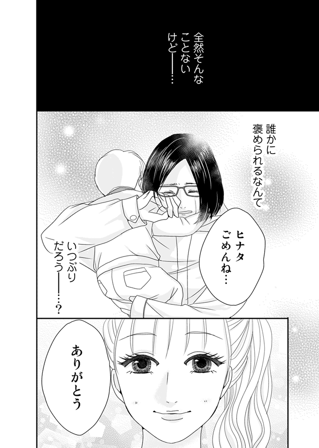 ズバッと派遣!姫華