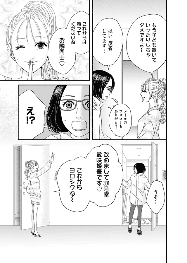 ズバッと派遣!姫華