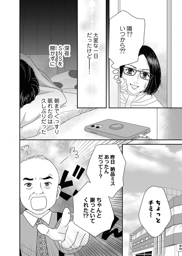 ズバッと派遣!姫華