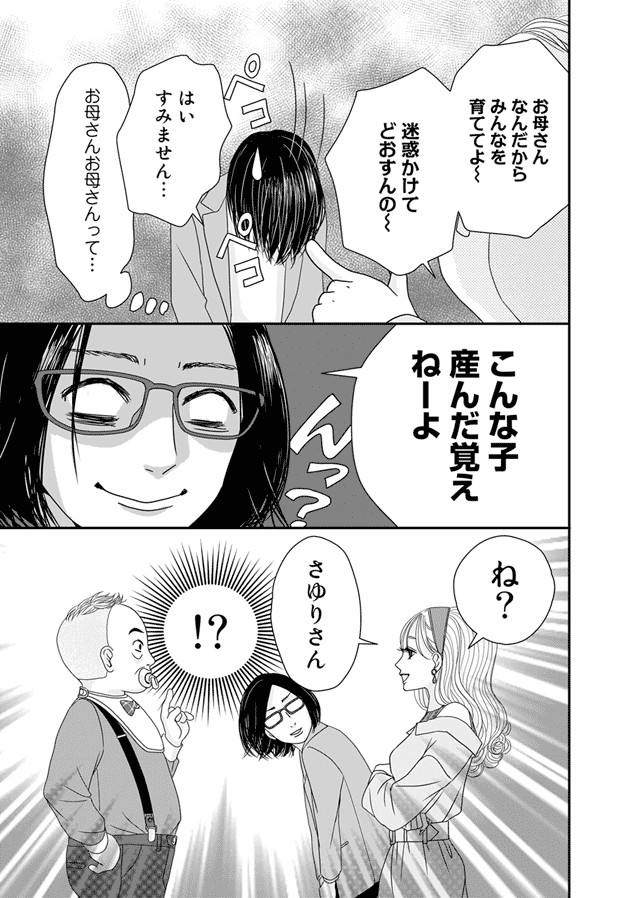 ズバッと派遣!姫華