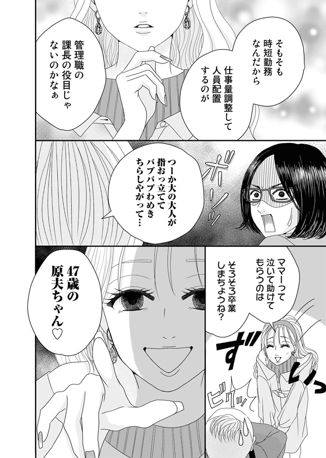 ズバッと派遣!姫華