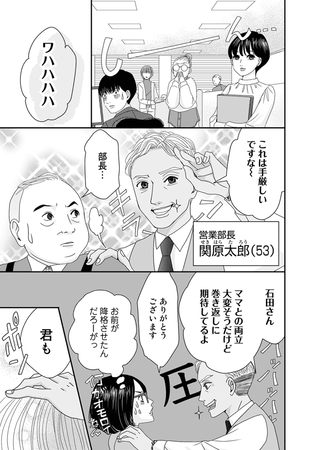 ズバッと派遣!姫華