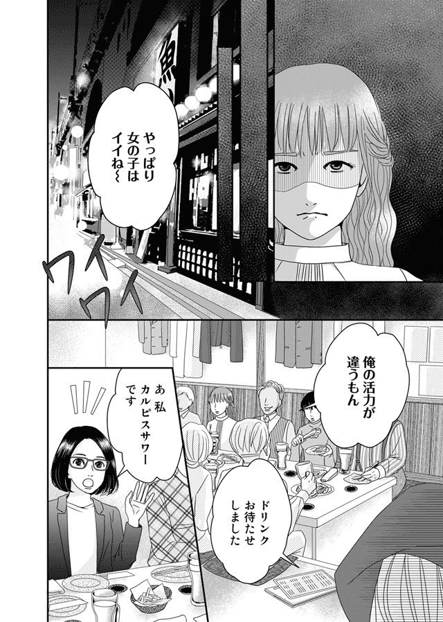 ズバッと派遣!姫華