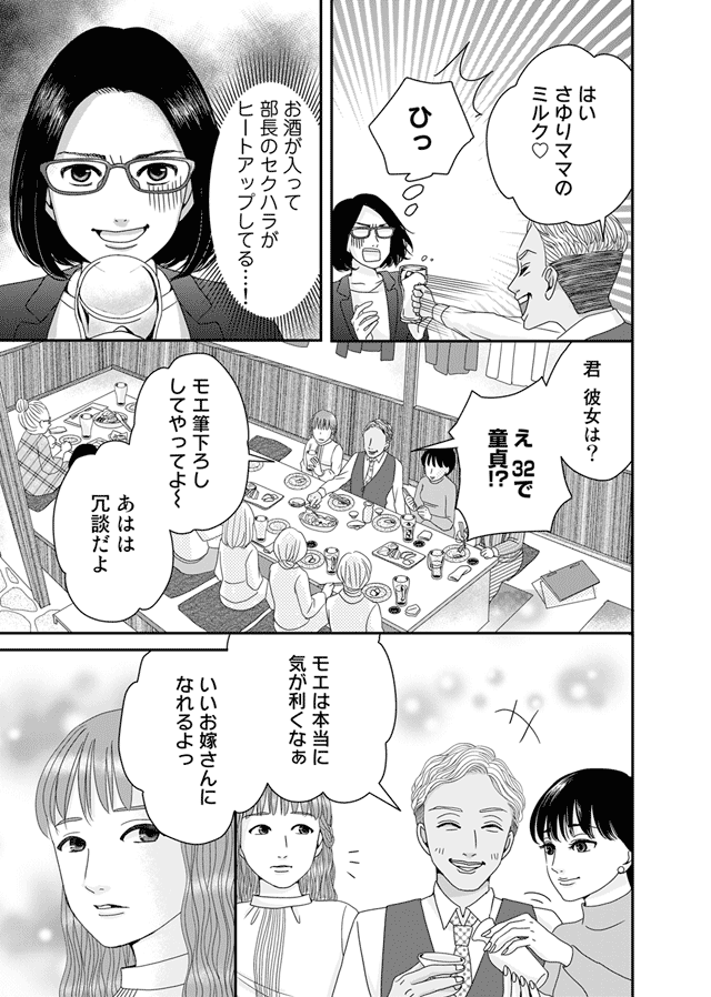 ズバッと派遣!姫華