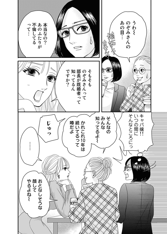 ズバッと派遣!姫華