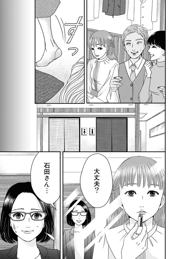 ズバッと派遣!姫華