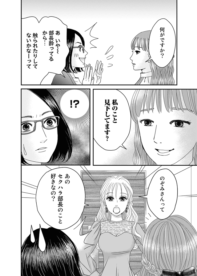 ズバッと派遣!姫華