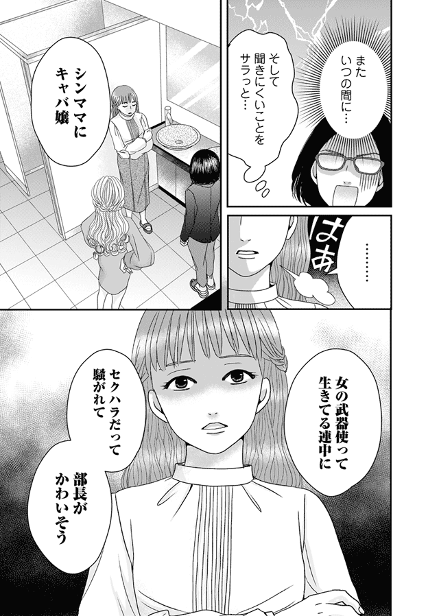 ズバッと派遣!姫華