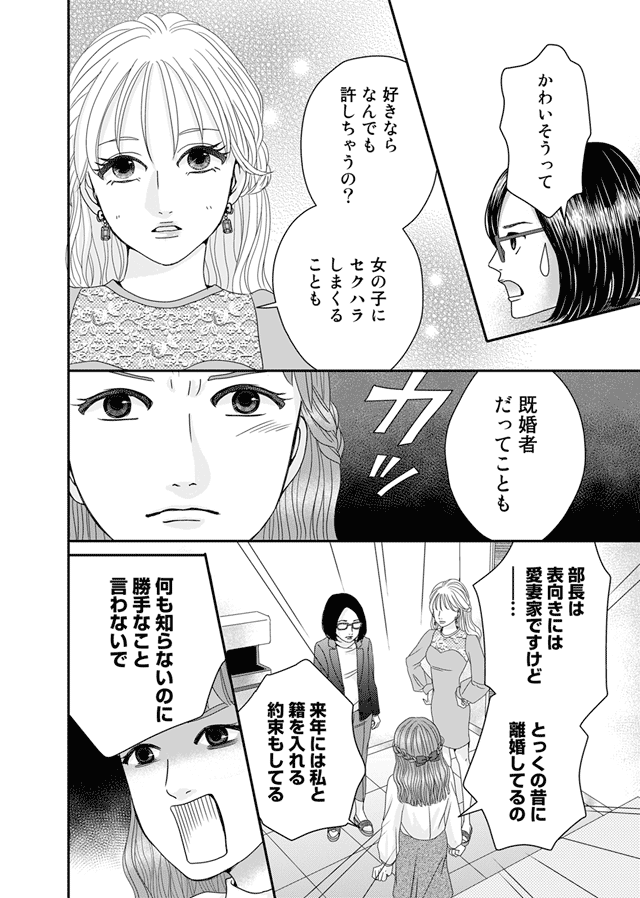 ズバッと派遣!姫華