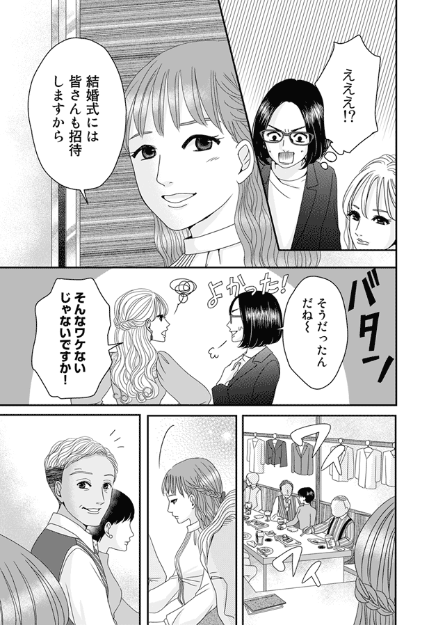 ズバッと派遣!姫華