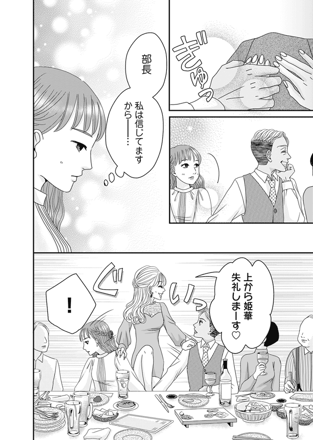 ズバッと派遣!姫華