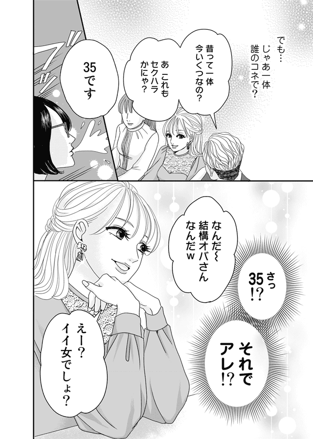 ズバッと派遣!姫華