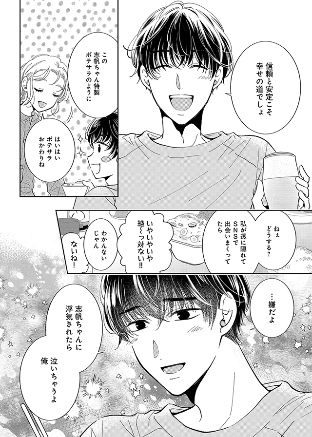 あまいスパイス