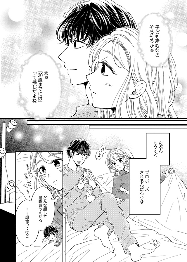 あまいスパイス