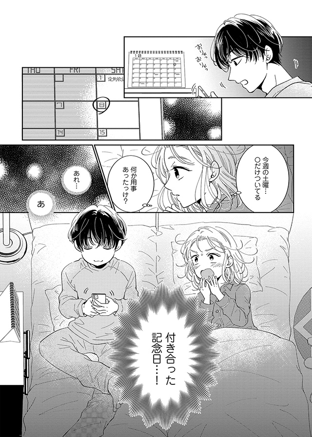 あまいスパイス