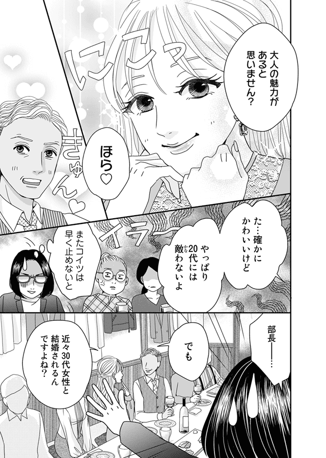 ズバッと派遣!姫華