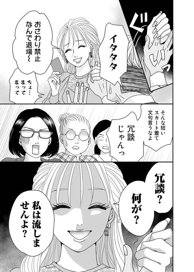 ズバッと派遣!姫華