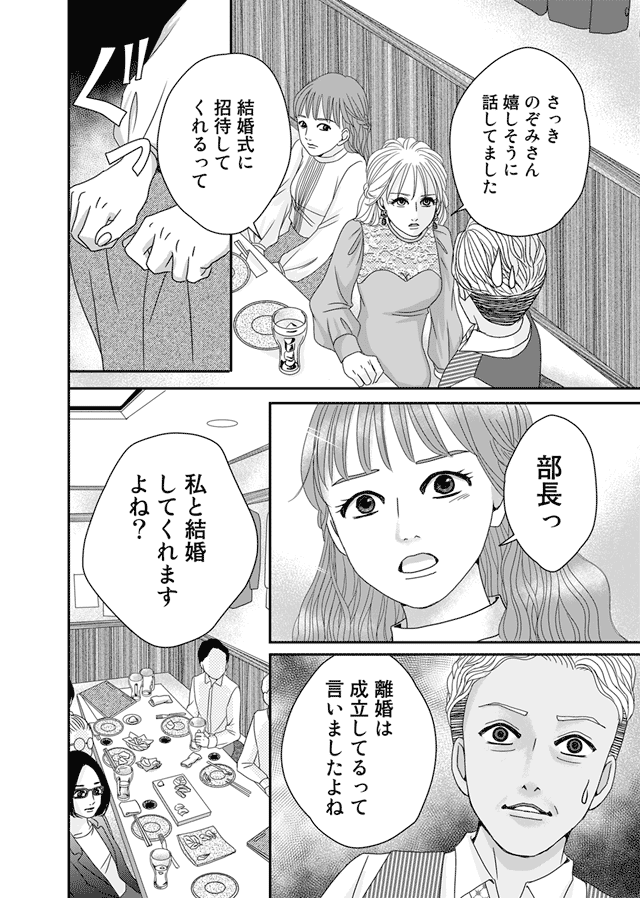 ズバッと派遣!姫華