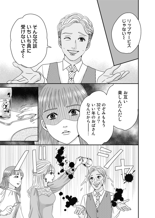 ズバッと派遣！姫華