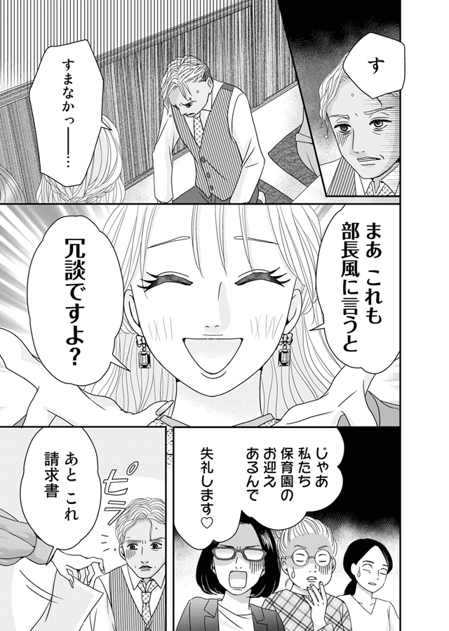 ズバッと派遣!姫華