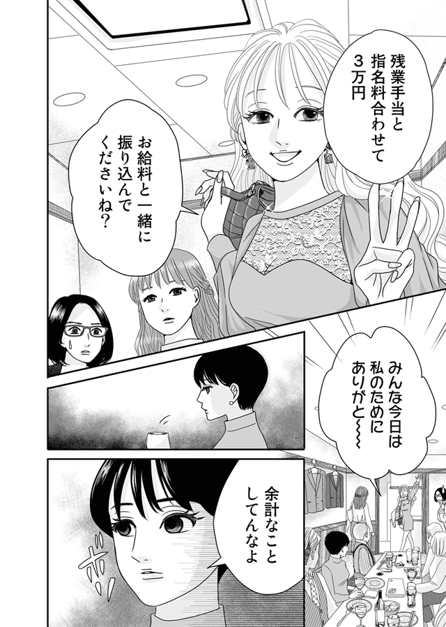 ズバッと派遣!姫華