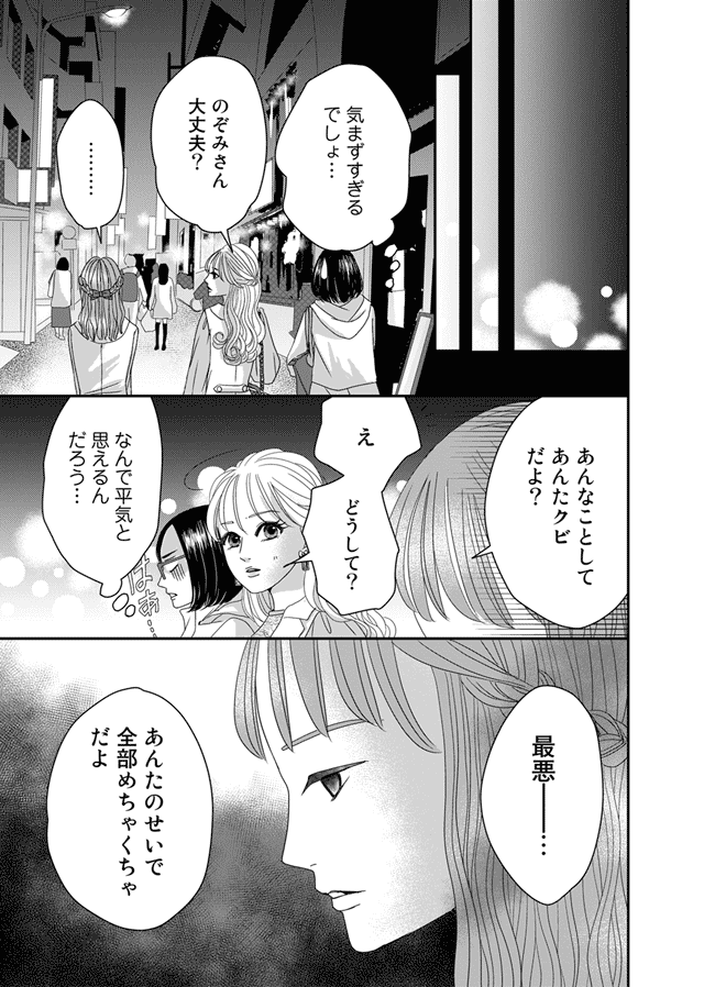 ズバッと派遣!姫華