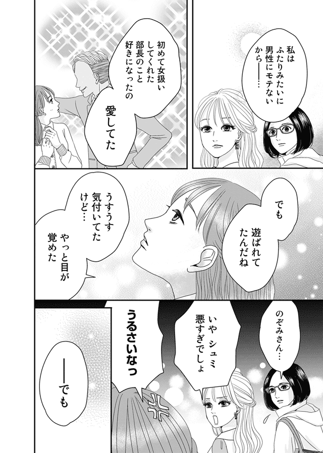 ズバッと派遣!姫華