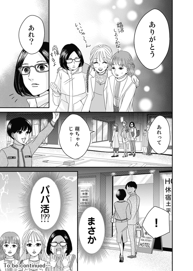 ズバッと派遣!姫華