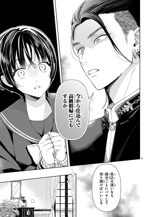 世話焼きマフィア